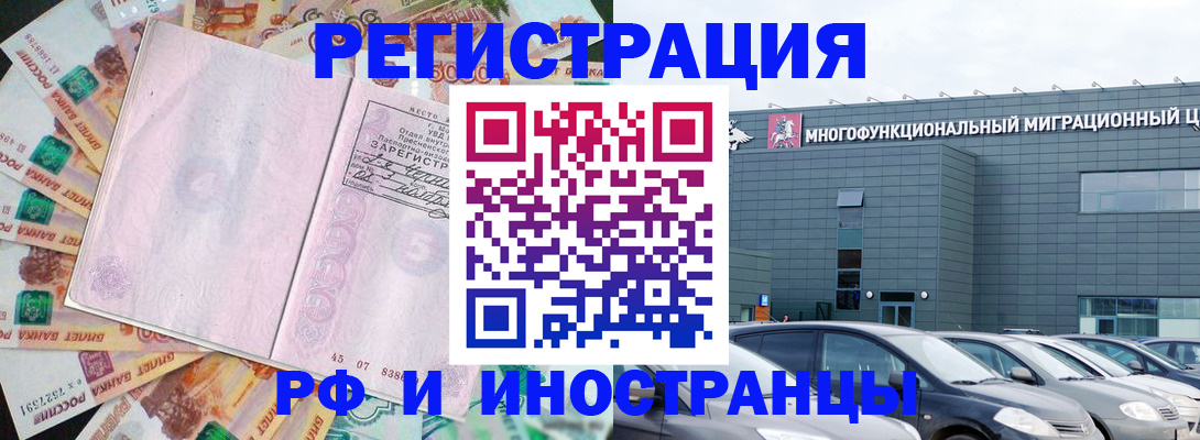 прописка паспорт в Красном Куте