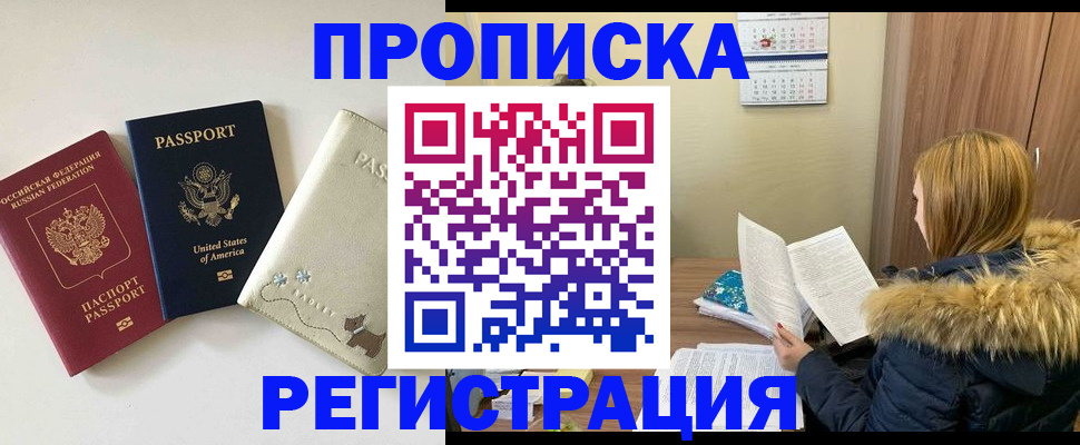 найти адрес прописки в Красном Куте