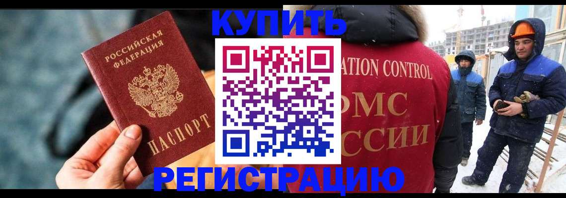 где прописаться в Красном Куте