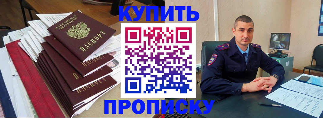 временная регистрация в квартире в Красном Куте